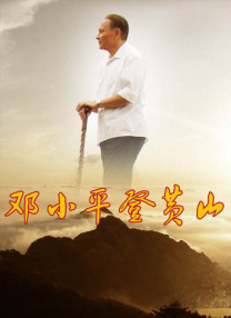 经典传奇爱奇艺